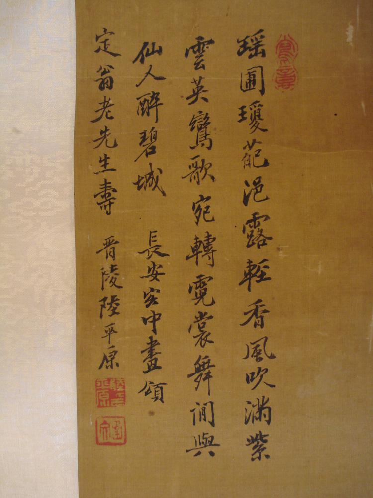 图片[2]-hanging scroll; painting BM-1910-0212-0.536-China Archive